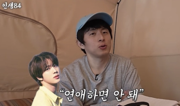   방탄소년단 진의 남다른 팬 사랑! "연애도 결혼도 안 돼" 기안84가 전한 감동 소신