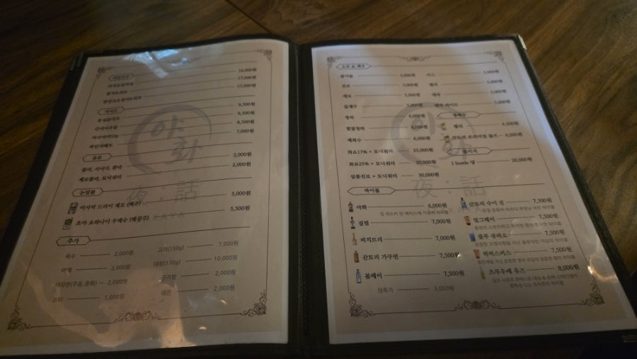 이자카야야화 사진 5