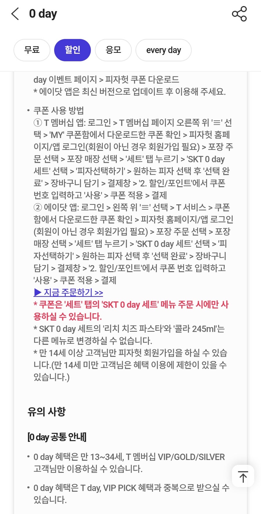 피자헛 용호점 사진 3