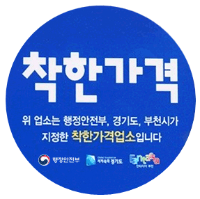 솔밭셀프기사식당 사진 3