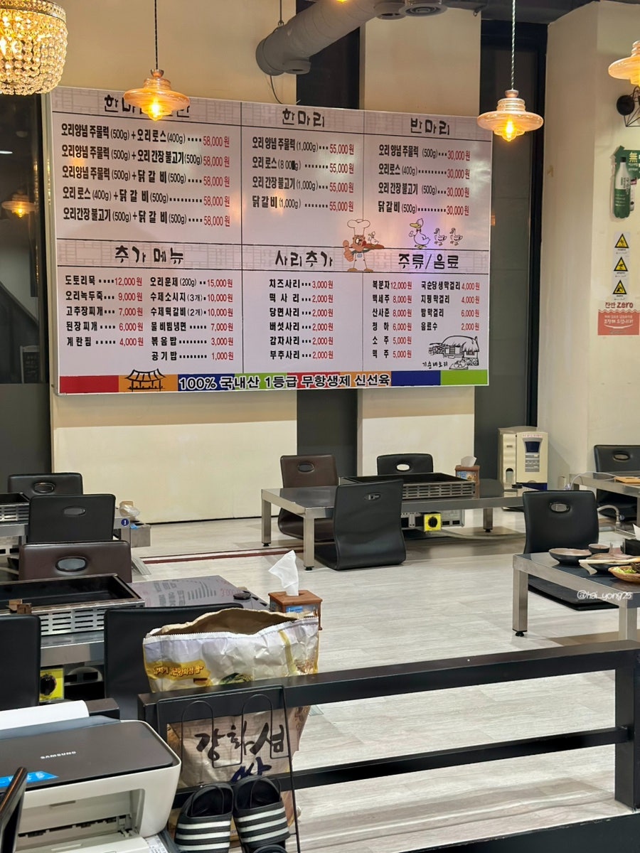 기순네오리상회 청라점 사진 3