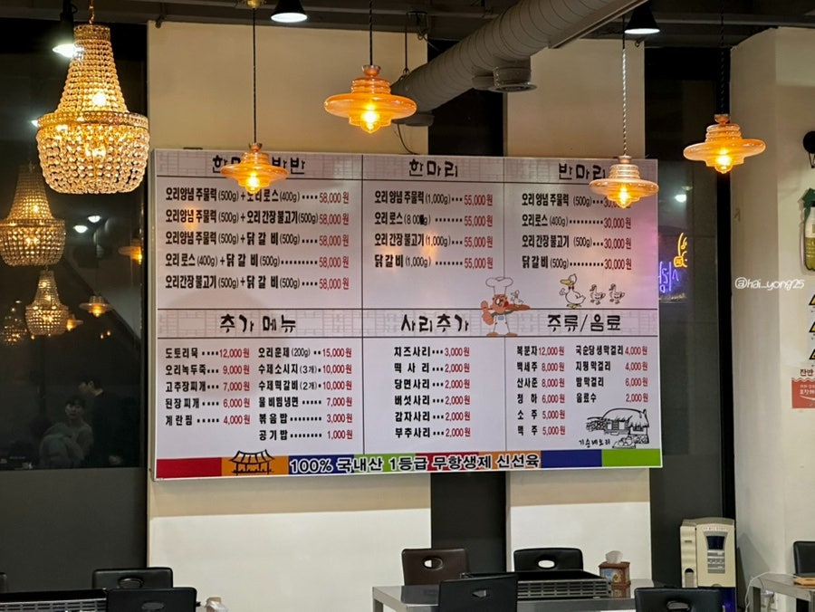 기순네오리상회 청라점 사진 5