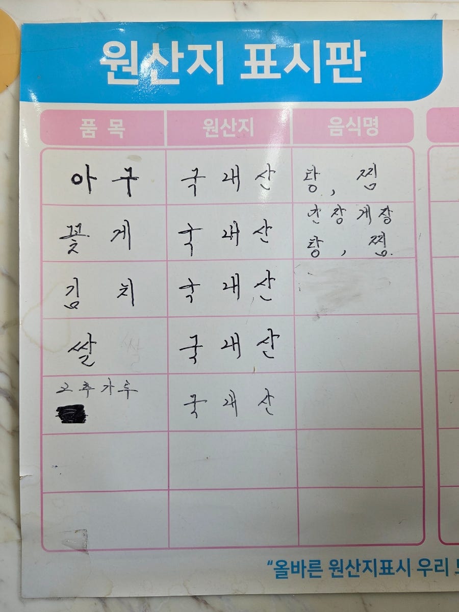 꽃게랑아구랑 사진 5