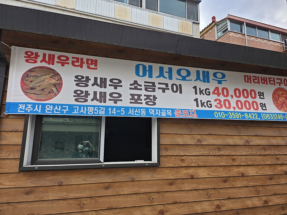 춘포집 사진 3