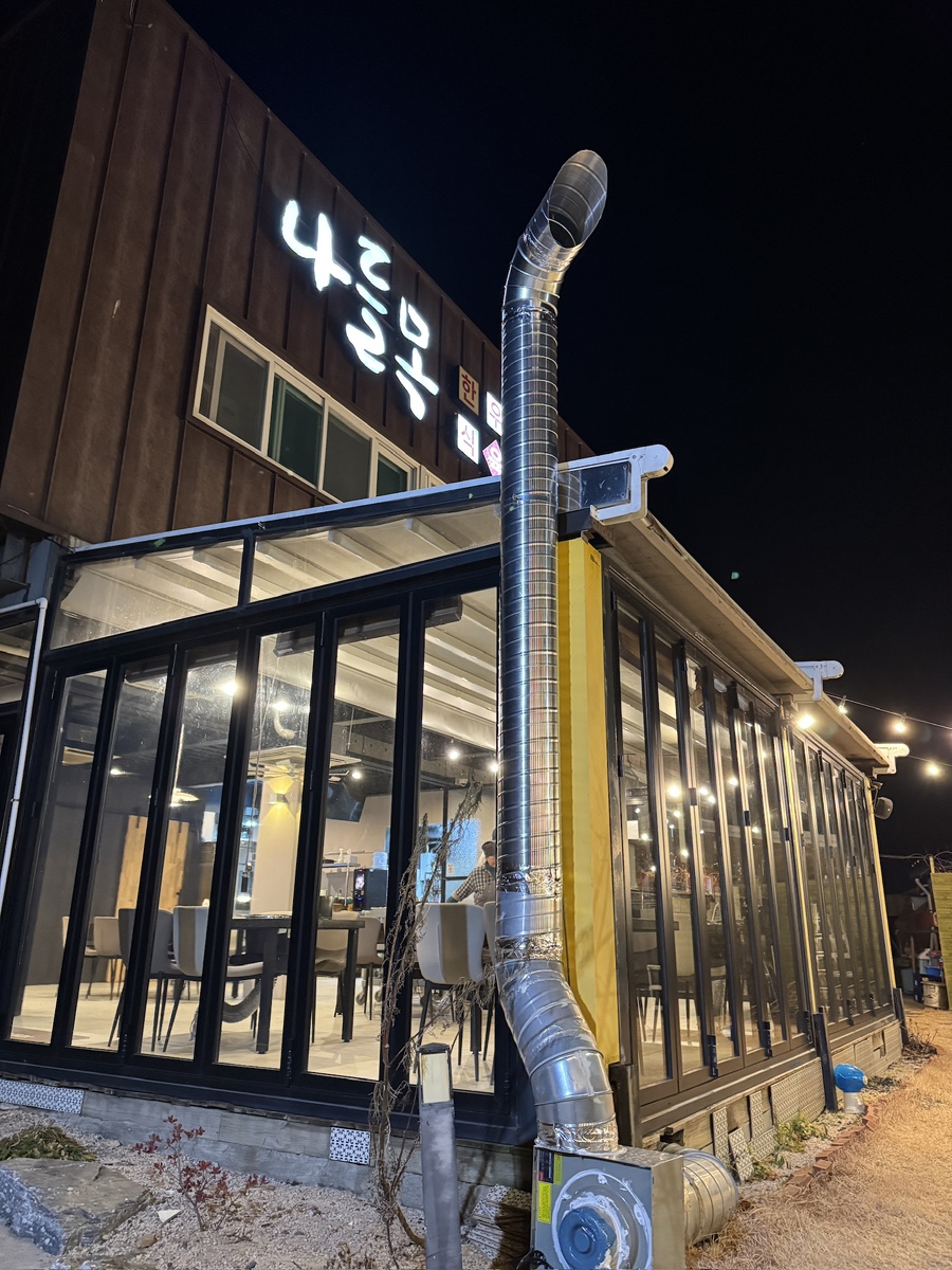 나들목식당 사진 1