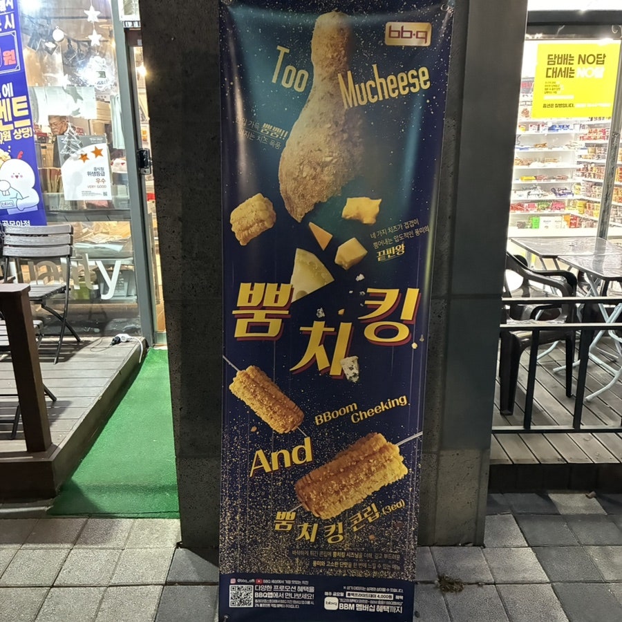 BBQ 수원금곡모아점 사진 5