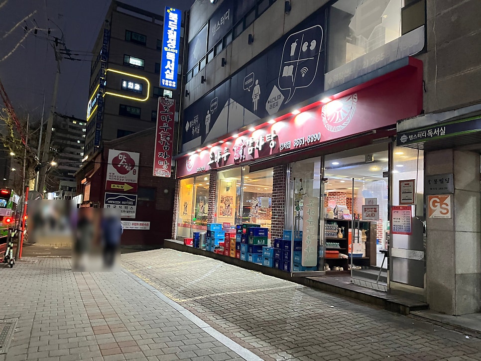 조마루감자탕 강서점 사진 2