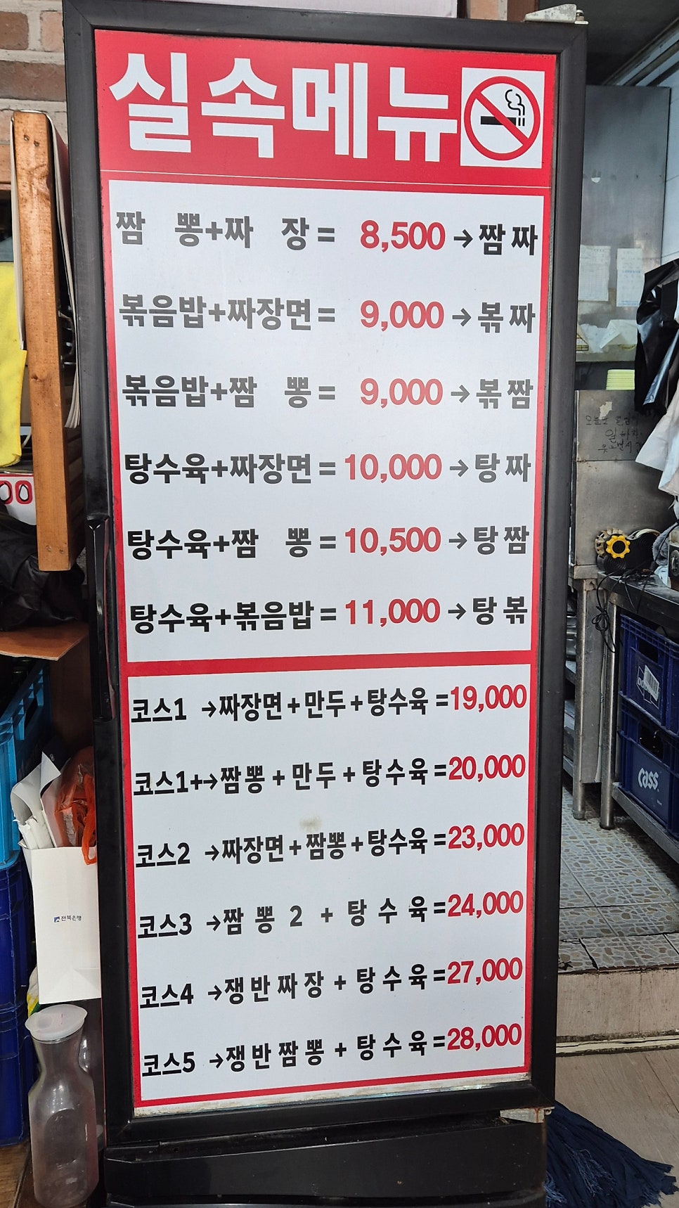 신청강중화요리 사진 3