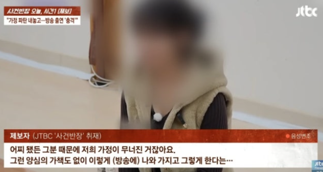   “내 가정을 무너뜨린 상간녀가 TV에?”… SBS ‘합숙맞선’ 출연자 논란에 통편집 결정