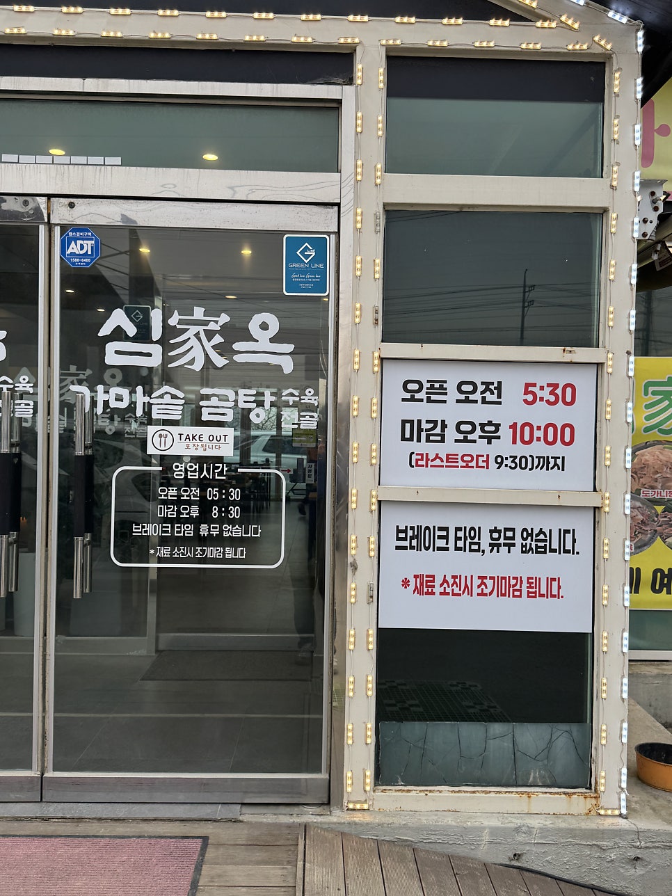 심가옥 가마솥곰탕 사진 2