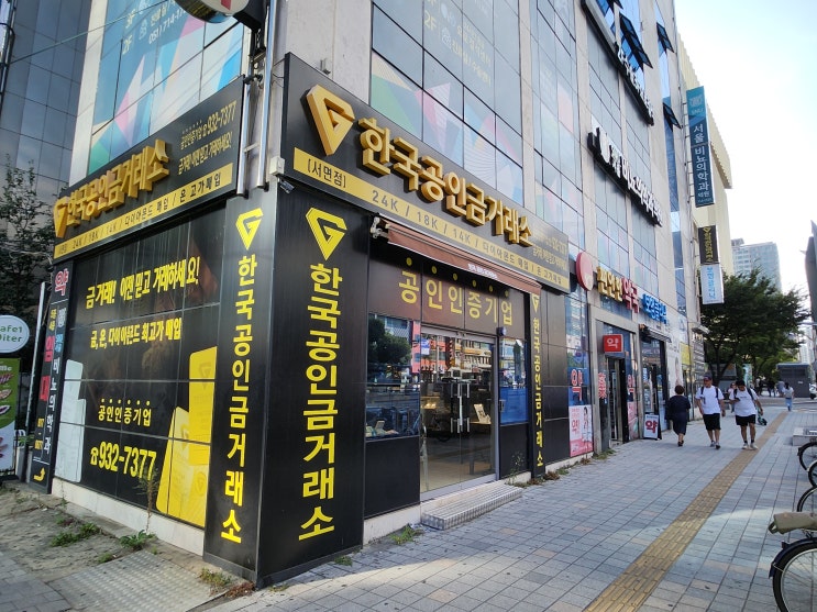  부산 금거래소 금 한돈 100만원 시대, 금거래 꼼꼼하게 해주는 곳에서