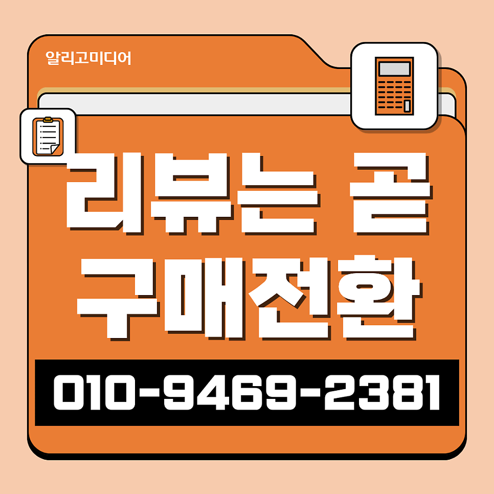쿠팡마케팅 상품리뷰 신경써주는 업체는 어디?