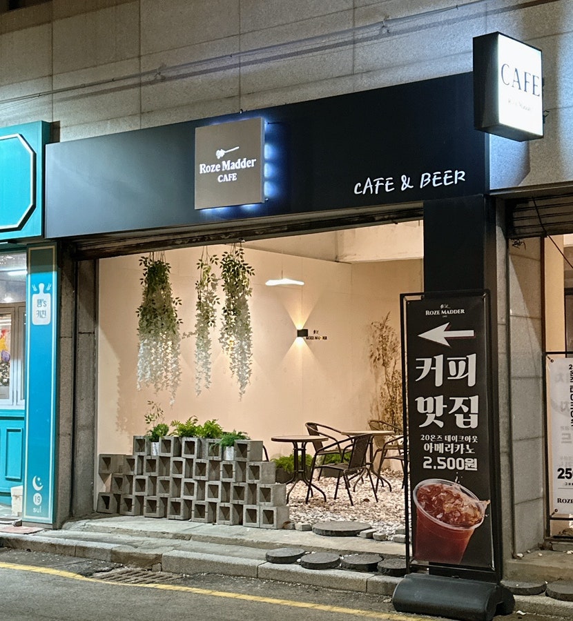 로즈매더 사진 2