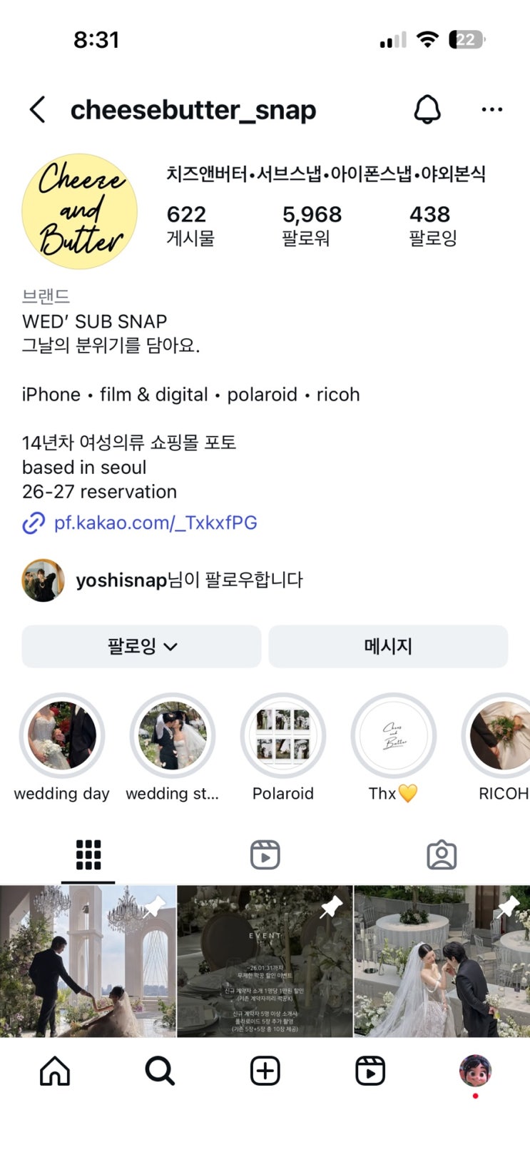  W3. 본식 | 결혼식 아이폰스냅 치즈앤버터 계약 후기