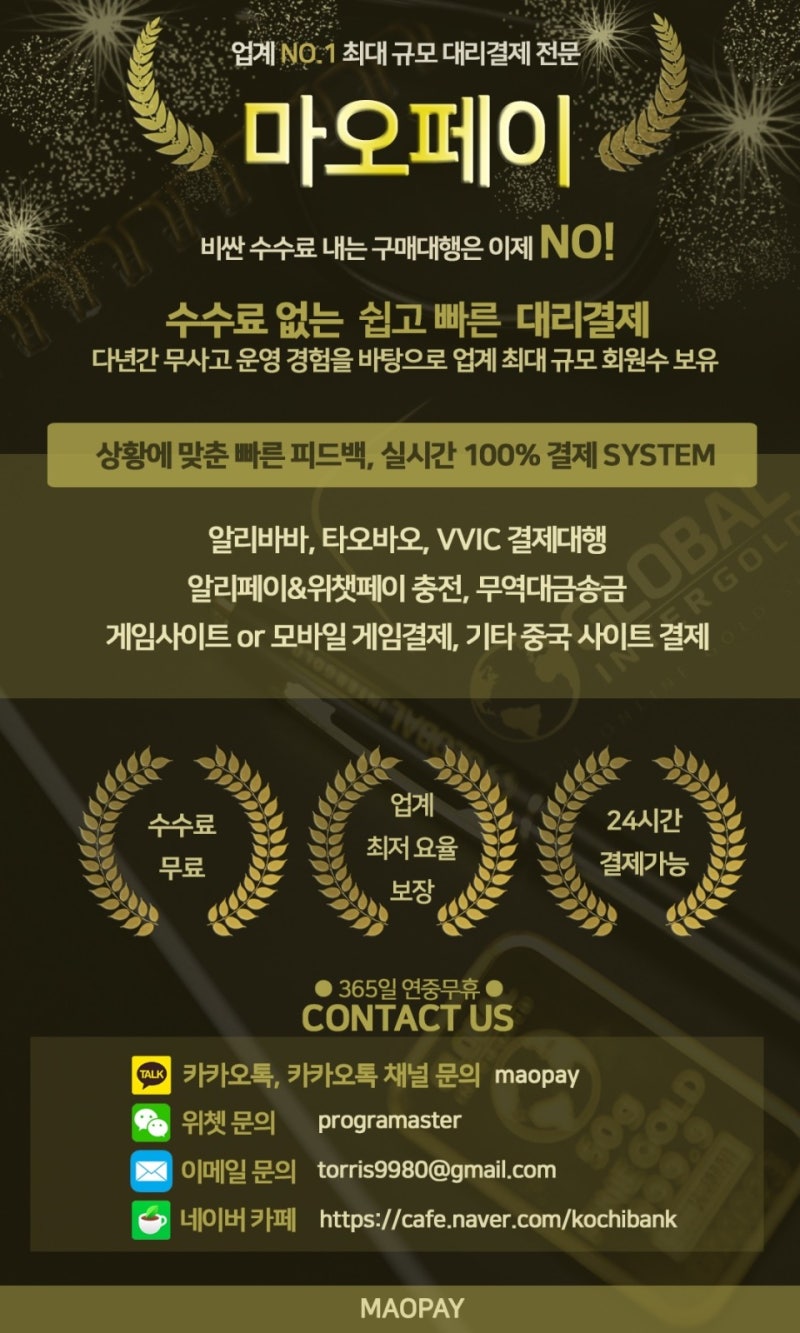 알리페이결제대행.위챗결제대행.중국게임머니결제대행.dd373충전대행.매입증빙 세금계산서....