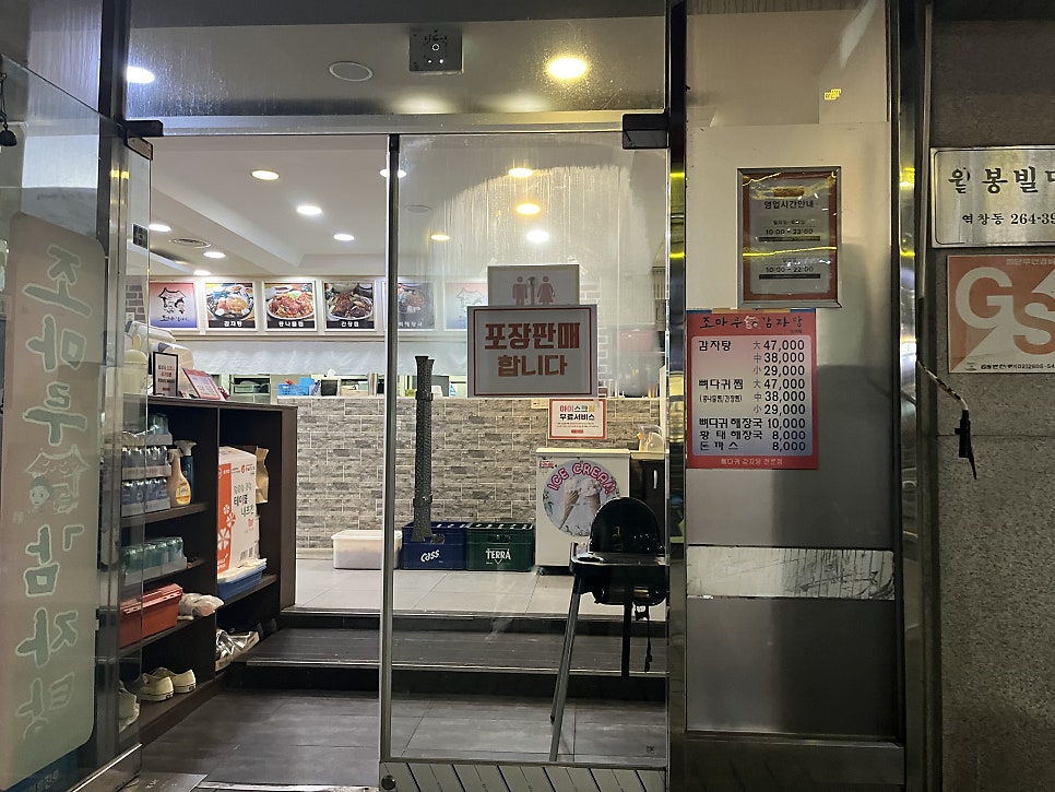 조마루감자탕 강서점 사진 6