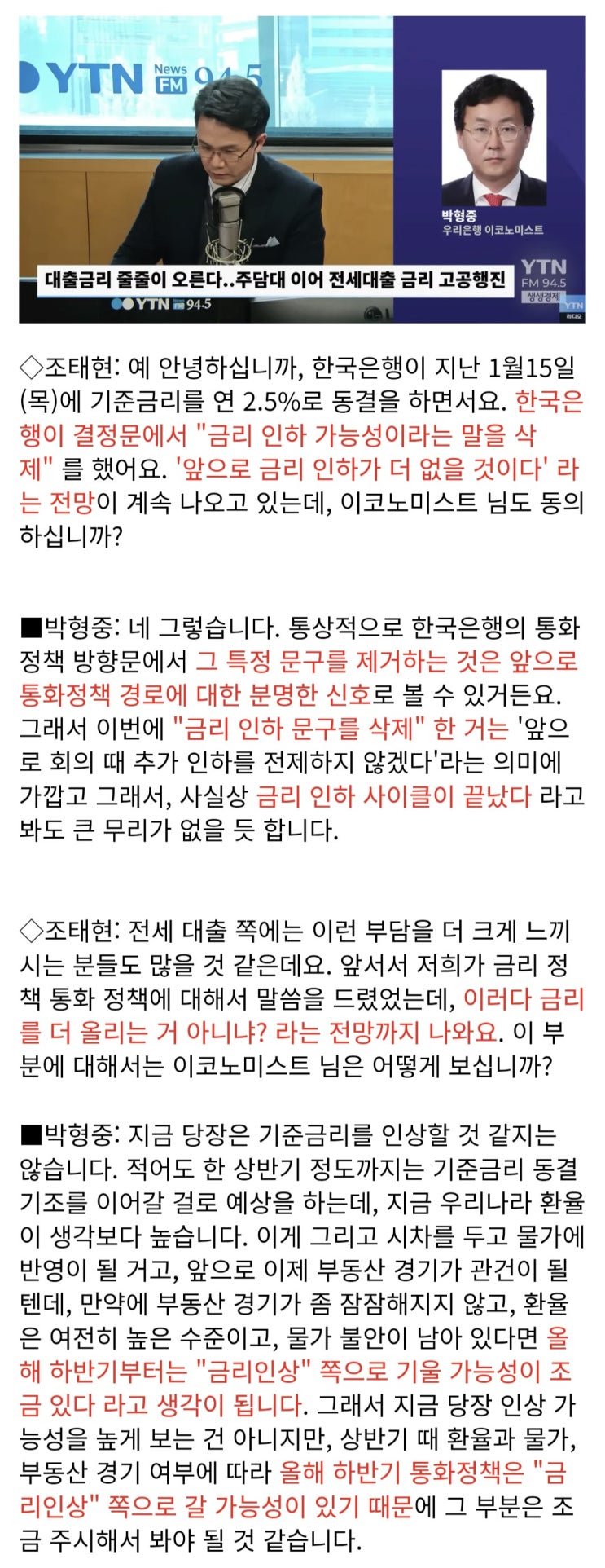  올해 하반기에는 각종 대출금리들이 줄줄이 더 올라갈것?