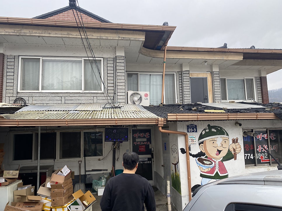 마당골 사진 3