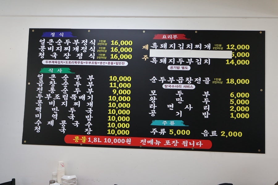 삼대째 손두부 사진 4