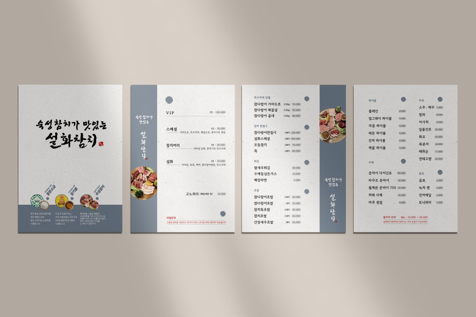 설화참치 사진 4