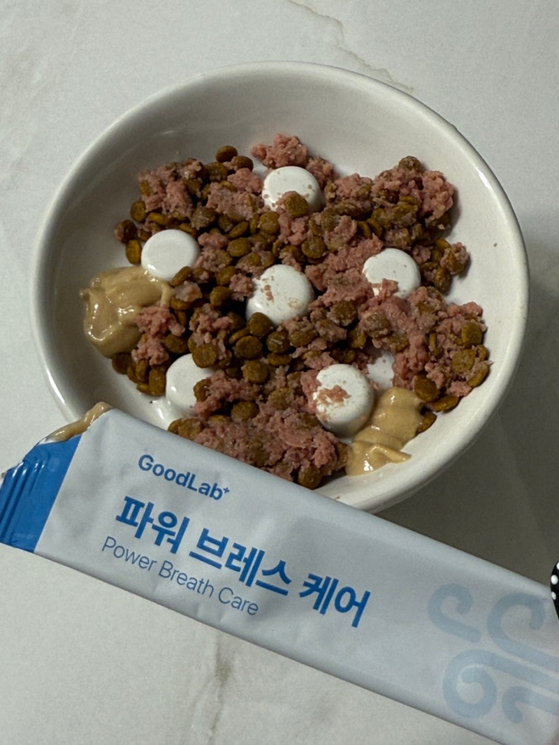 [내돈내산] 강아지 기관지 영양제 펫펫펫 굿랩 파워 브레스 케어 한달 급여 후기