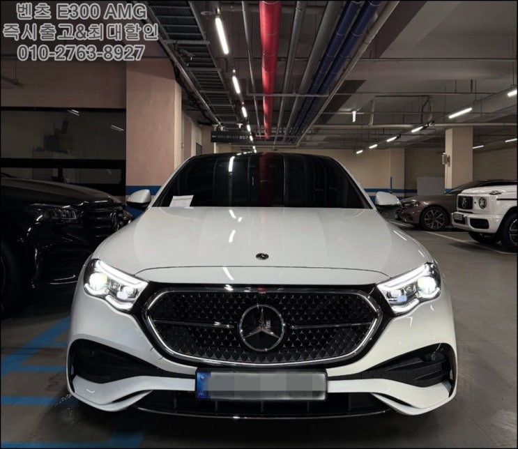  벤츠 e300 amg 가격 진짜 최저가로 만들어드립니다