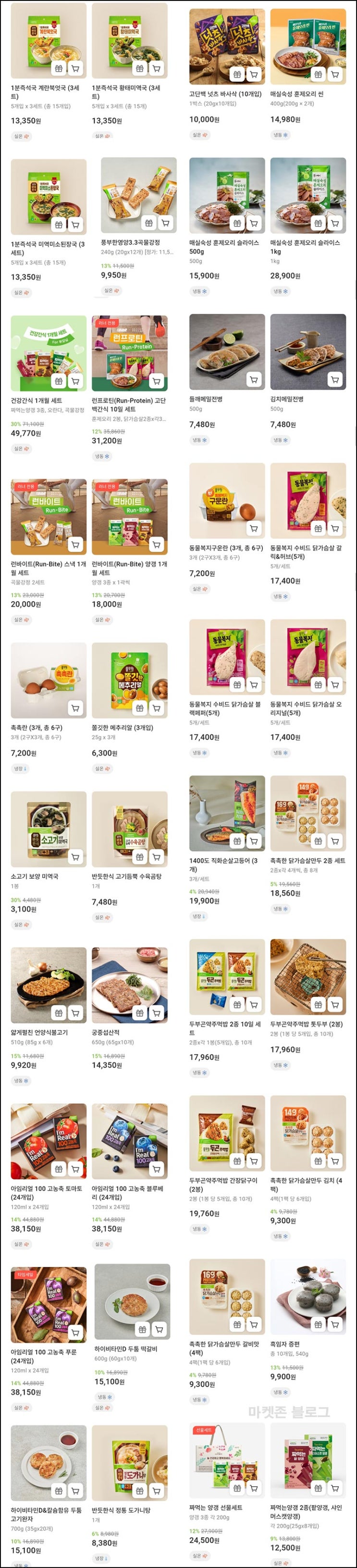  풀무원 디자인밀 페이코 37%혜택(무배)_신규 30%+3,500p