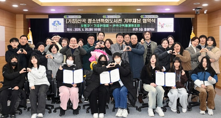 부평구, 산곡재개발 구역내 ‘(가칭)산곡-청소년 특화 도서관’ 건립 기부채납 추진