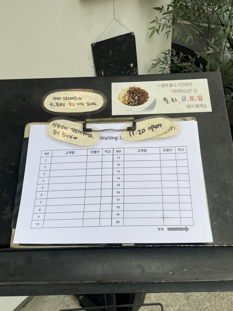 미엔아이 송파점 사진 4