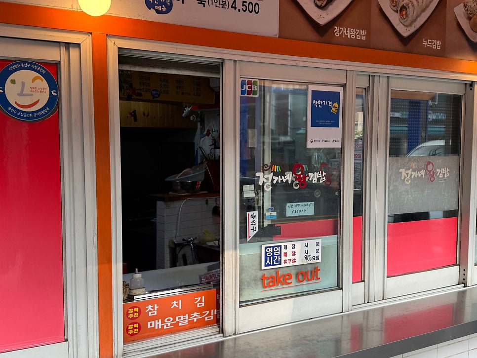 정가네왕김밥 사진 6