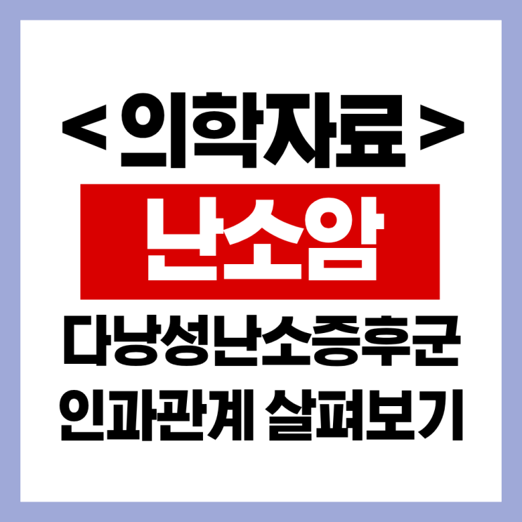  다낭성 난소증후군과 난소암이 인과관계가 있나요?