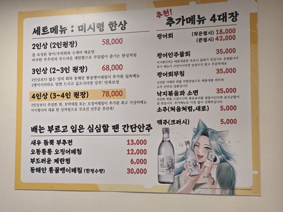 미시령너머 사진 3