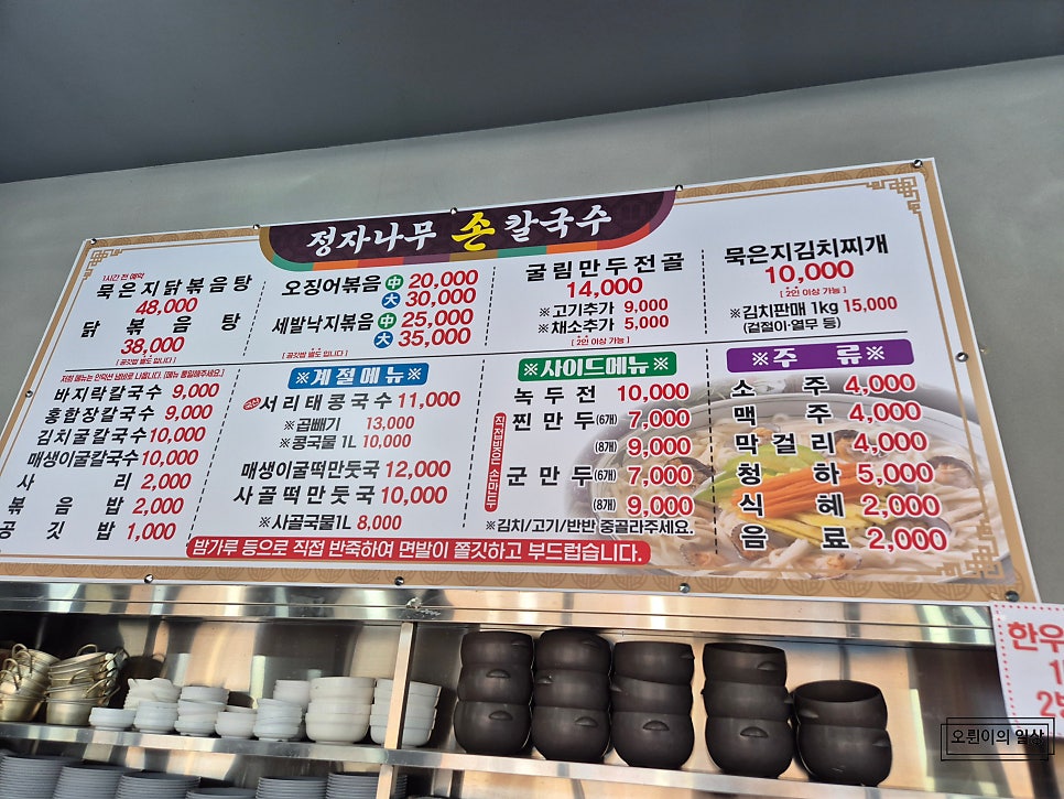정자나무손칼국수 사진 4