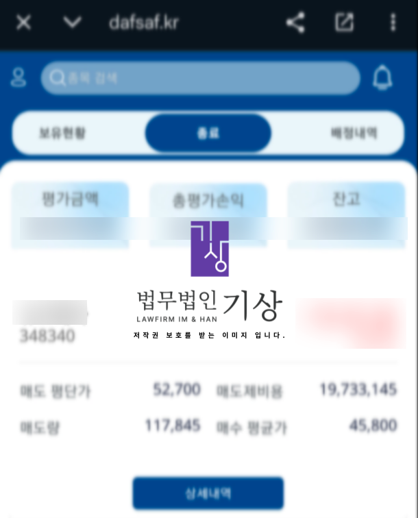  어피니티에쿼티 사기 리딩방, 학습과성장그룹 이윤경 퀀텀점프수익전략618% 추가소송
