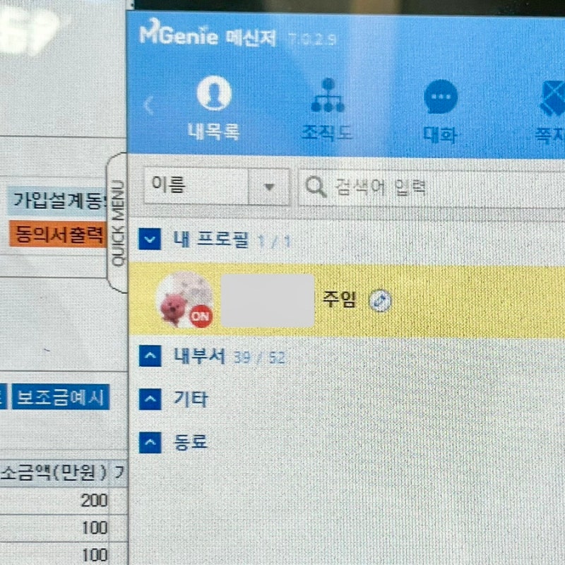 새마을금고 계약직-무기계약직-정규직 전환 후기