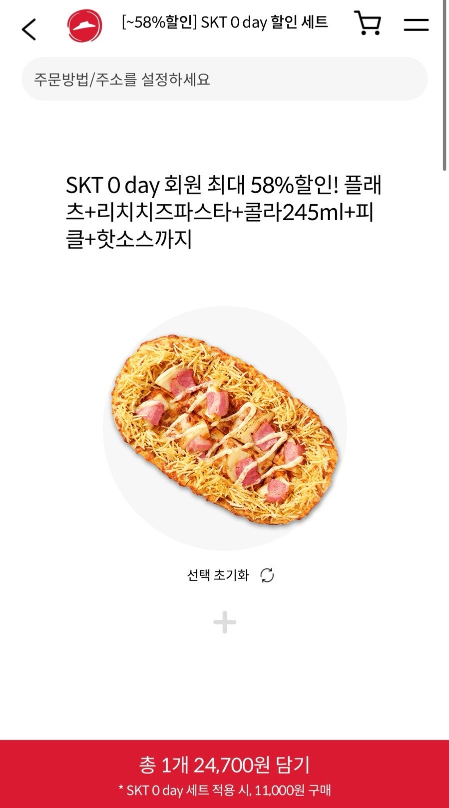 피자헛 용호점 사진 6