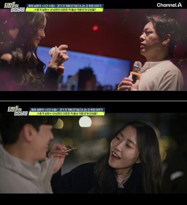  “돌싱인 줄 알았는데 함정이었다” 대기업 부장까지 속였다…위장부부 사기단의 충격적인 실체 