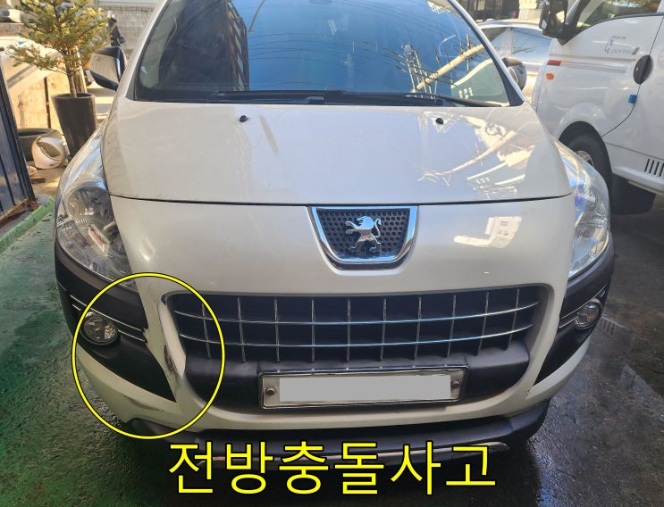  [푸조 3008 범퍼하단스키드교환] 수원 사고수리 영통구 매탄동 원천동 영통동 수원시 보험처리공업사