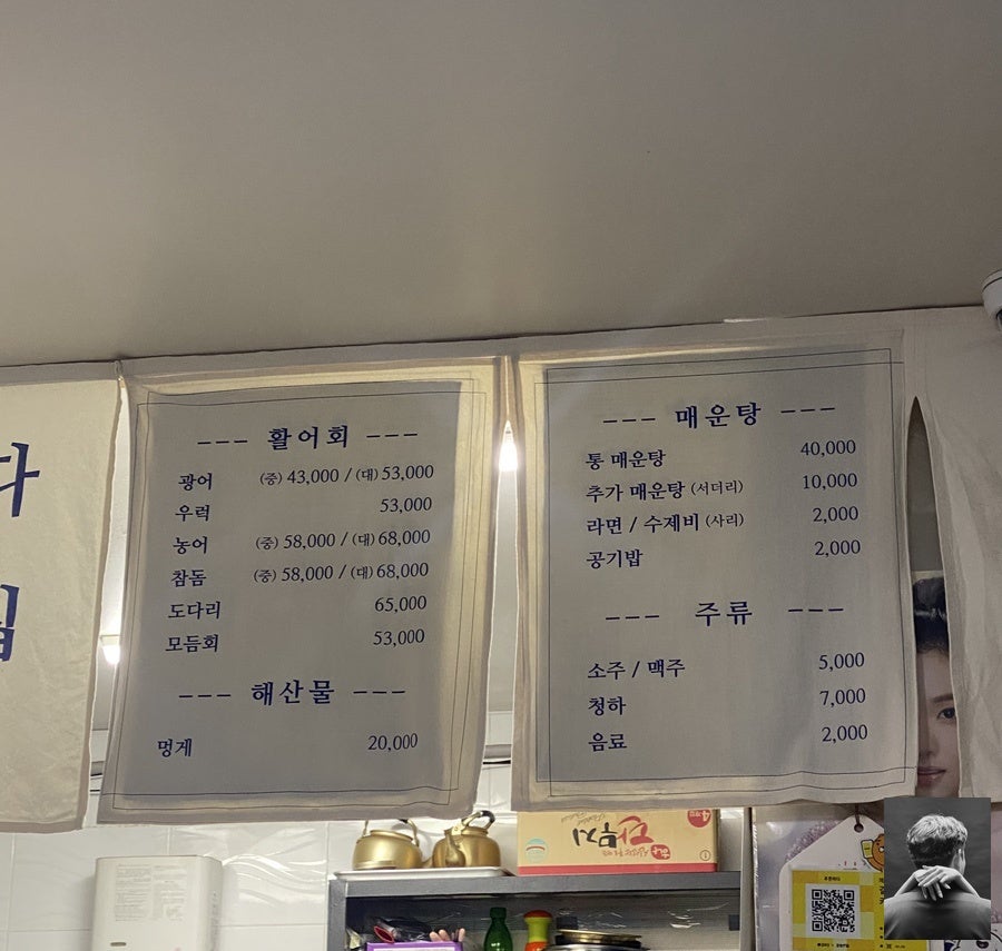 푸른바다횟집 사진 3