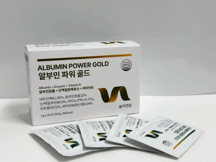  40대 알부민 효능 알부민환 건강기능식품 영양제 솔직한알 알부민 파워골드 후기