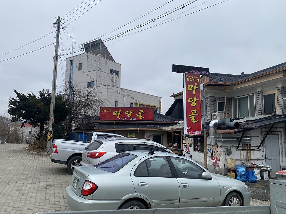 마당골 사진 5