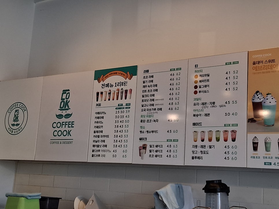 커피쿡 목포석현점 사진 6