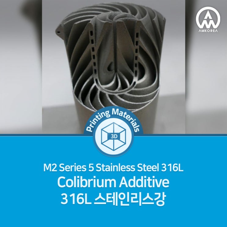  Colibrium Additive M2 Series 5용 316L 스테인리스강