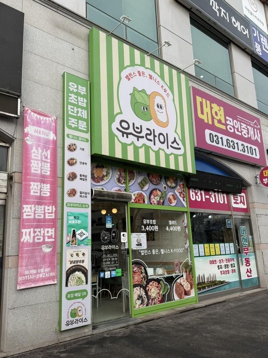유부라이스 사진 1