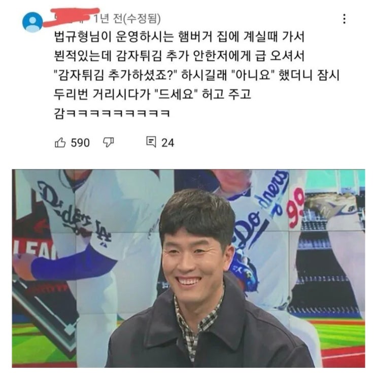  김병현 햄버거 가게 다녀온 후기.jpg