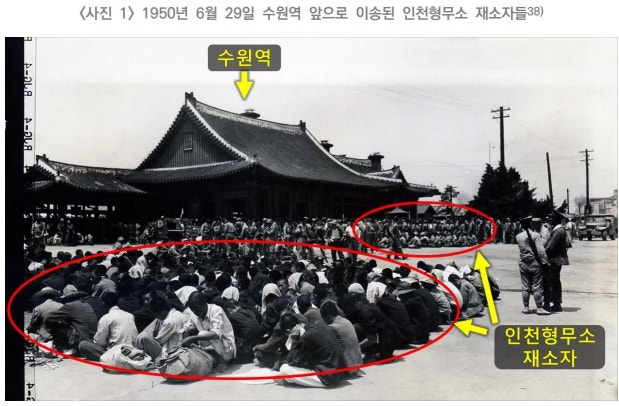 (자료조사연구144)영등포･부천･인천형무소 재소자 희생 사건.pdf