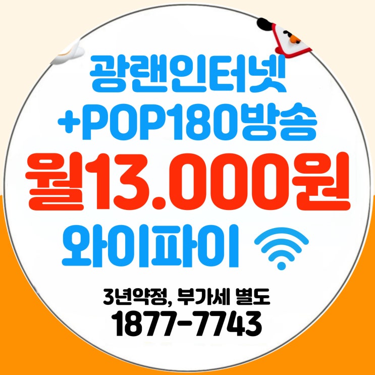  티브로드 세종방송 세종케이블 BTV 케이블 가입 혜택 알아보기(세종유선방송)