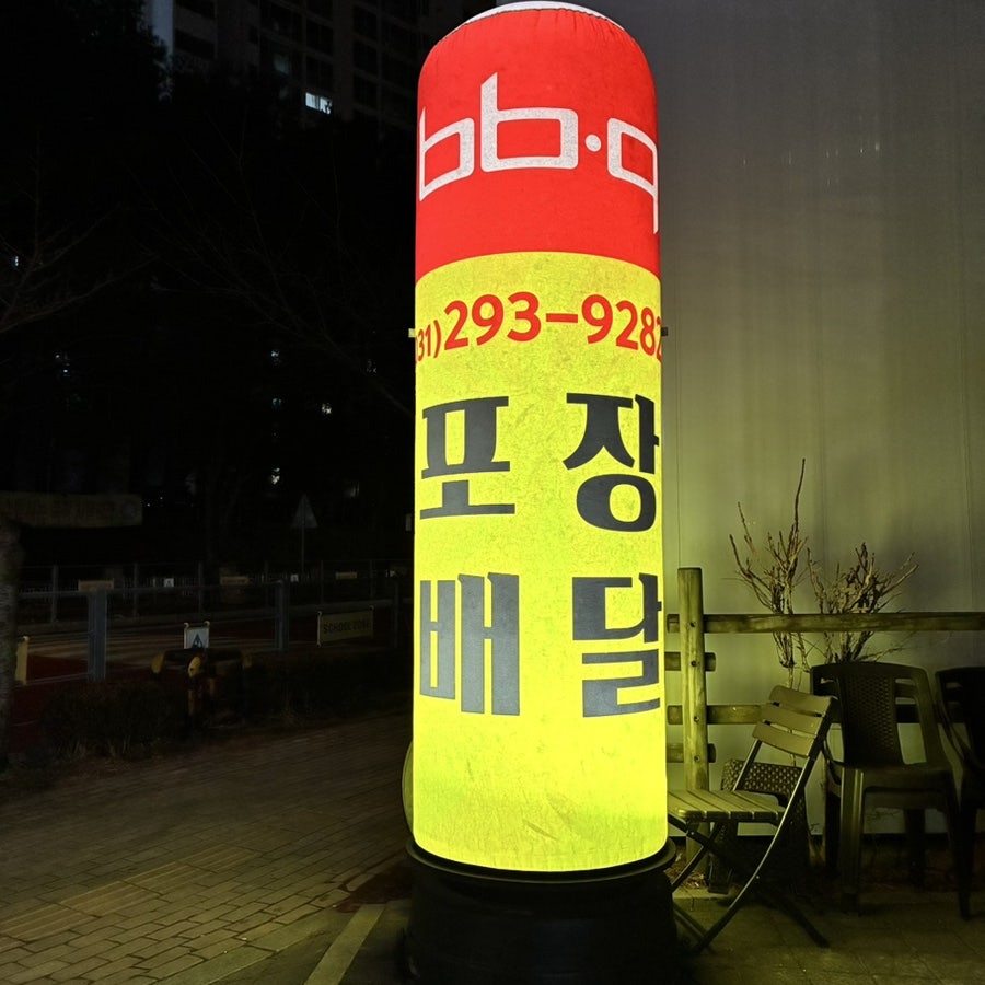 BBQ 수원금곡모아점 사진 4