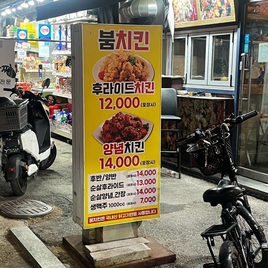 붐치킨 사당점 사진 3