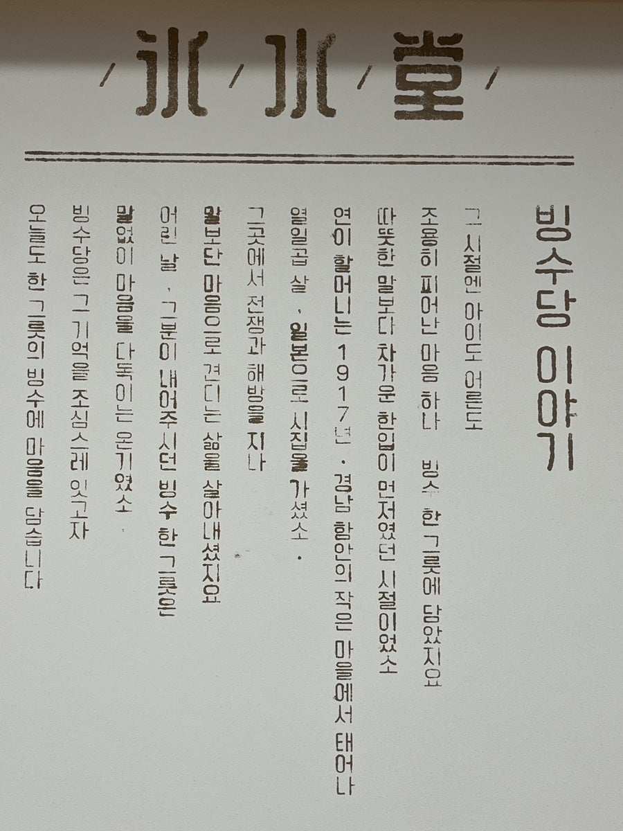 빙수당 인제현리점 사진 2